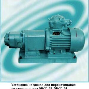 Агрегаты (установки) насосные типа АНСГ